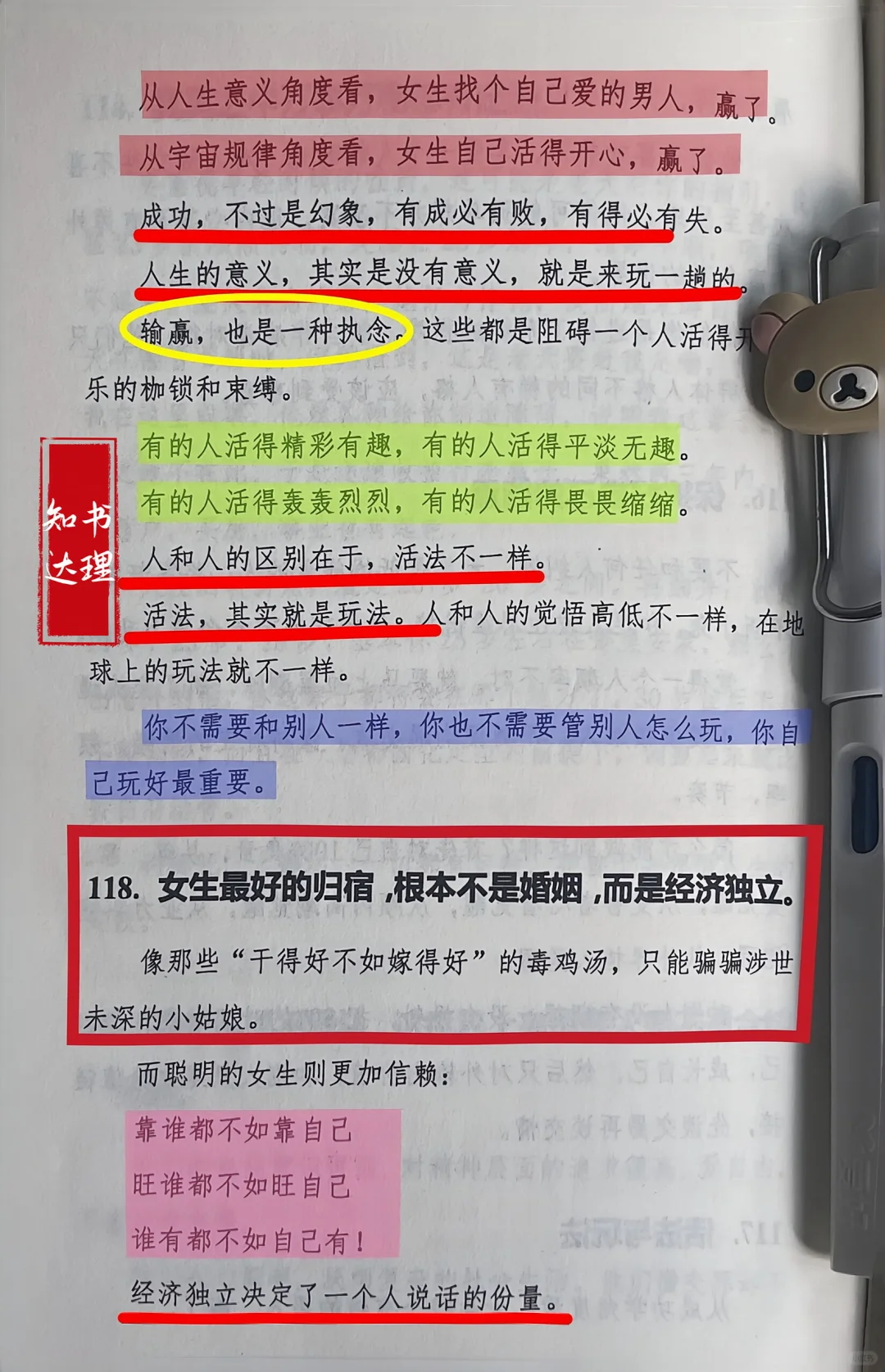 富人对子女的忠告，女性必看！