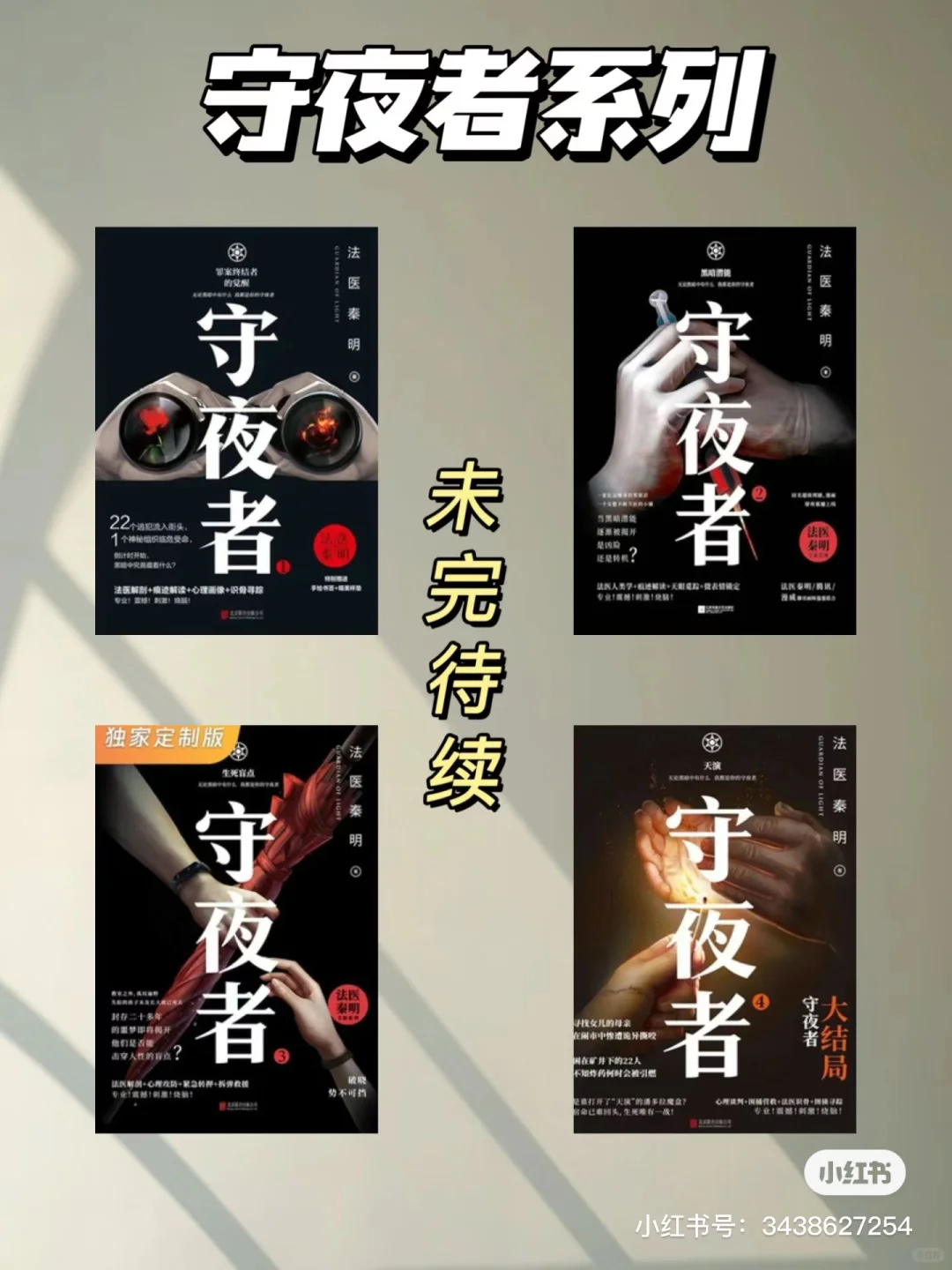 2024下半年书单