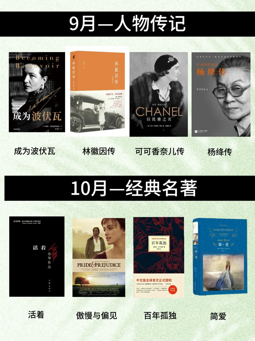 敢不敢在2025年，读完这48本书❗️❗️