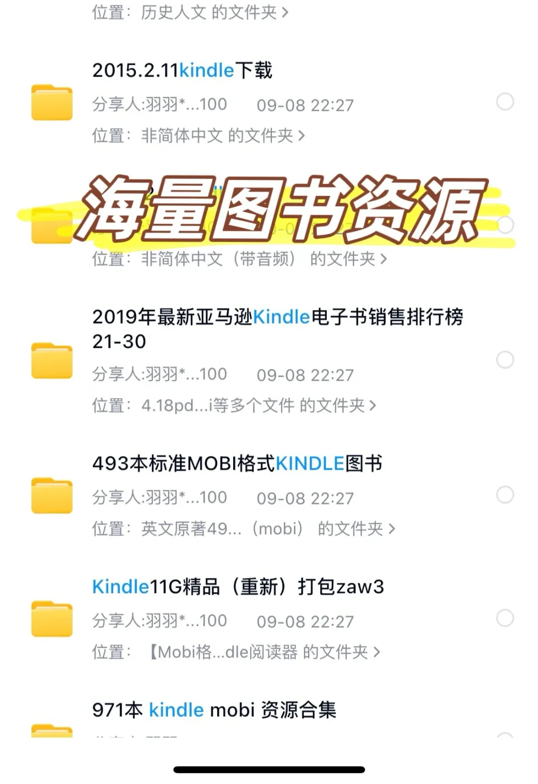 求教‼️kindle电子书资源哪里找？