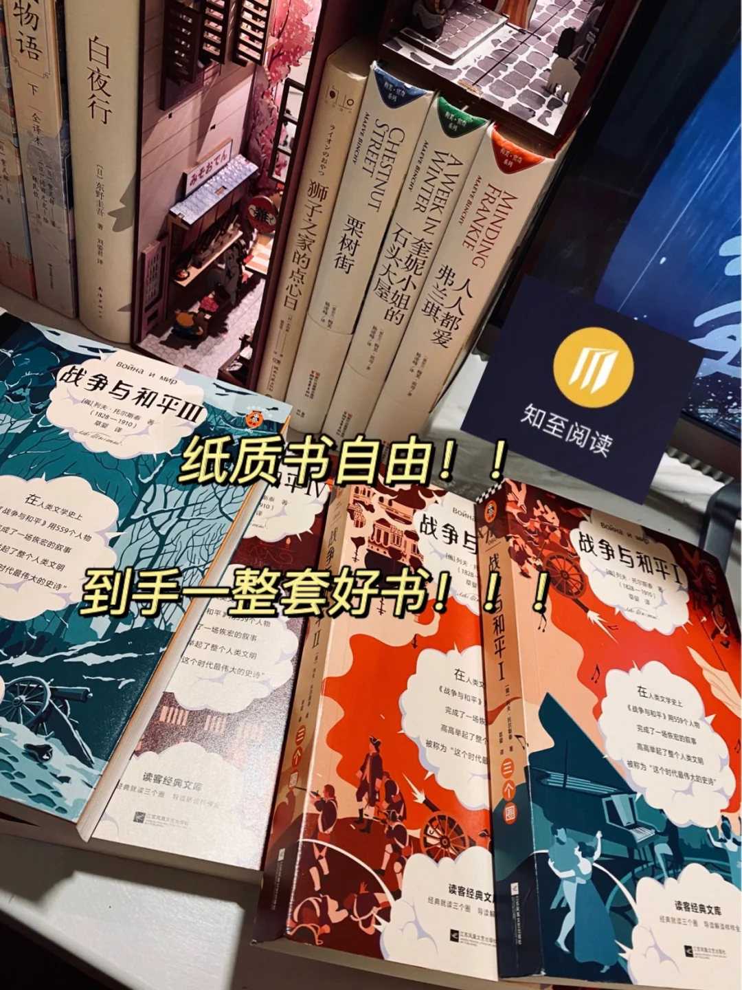 爱读纸质书的姐妹们！悄悄进来～