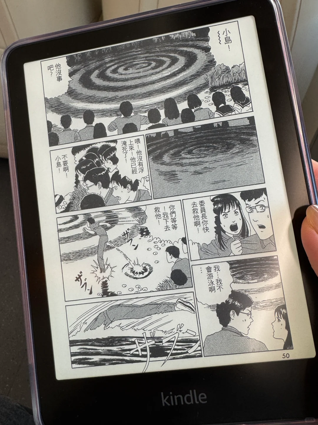 Kindle和高铁🚄完美适配🩷