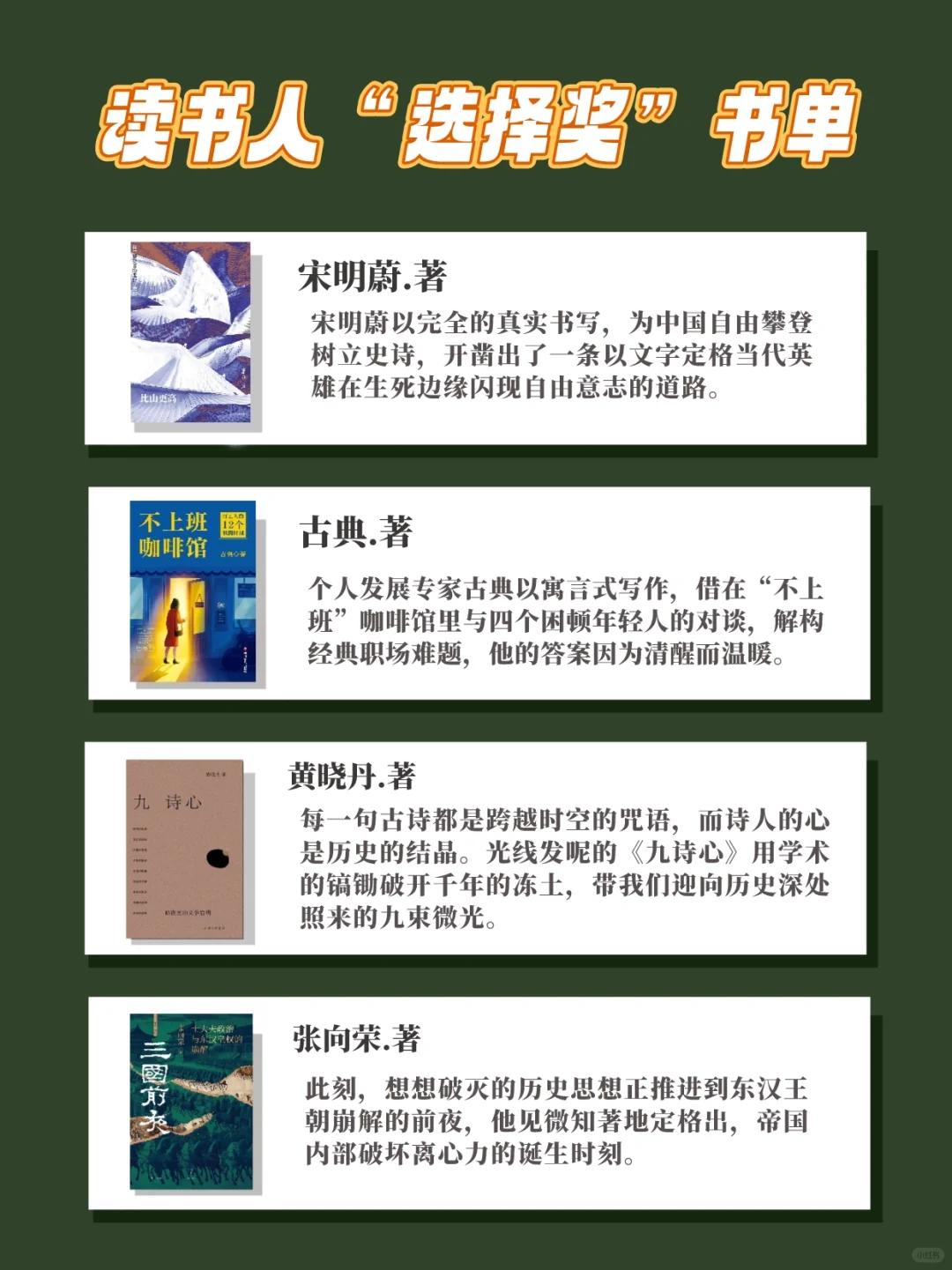 ⭐我声明，这是我用过的蕞好用的读书app！
