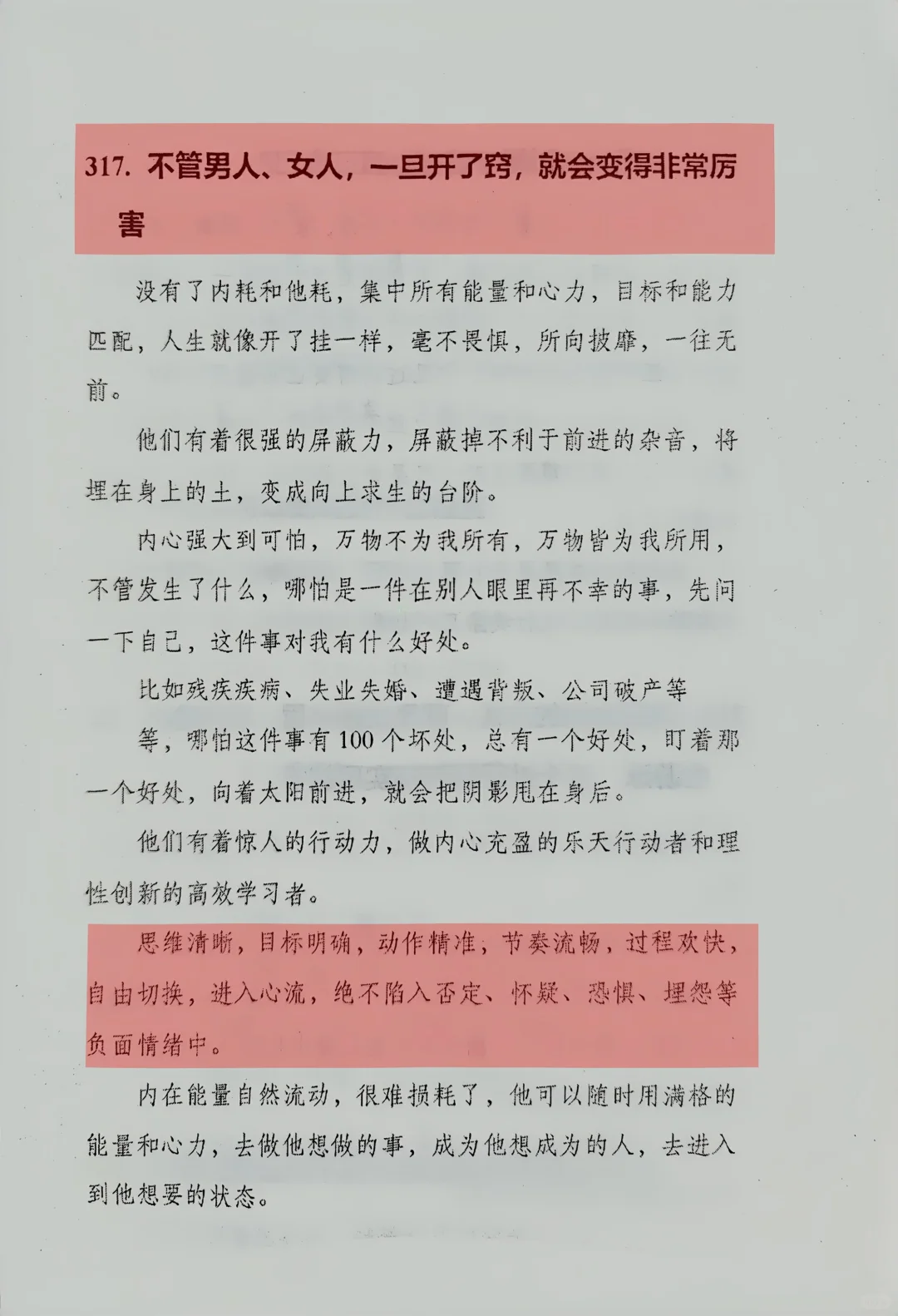 写得巨好，钱其实非常好赚，请不要赚辛苦