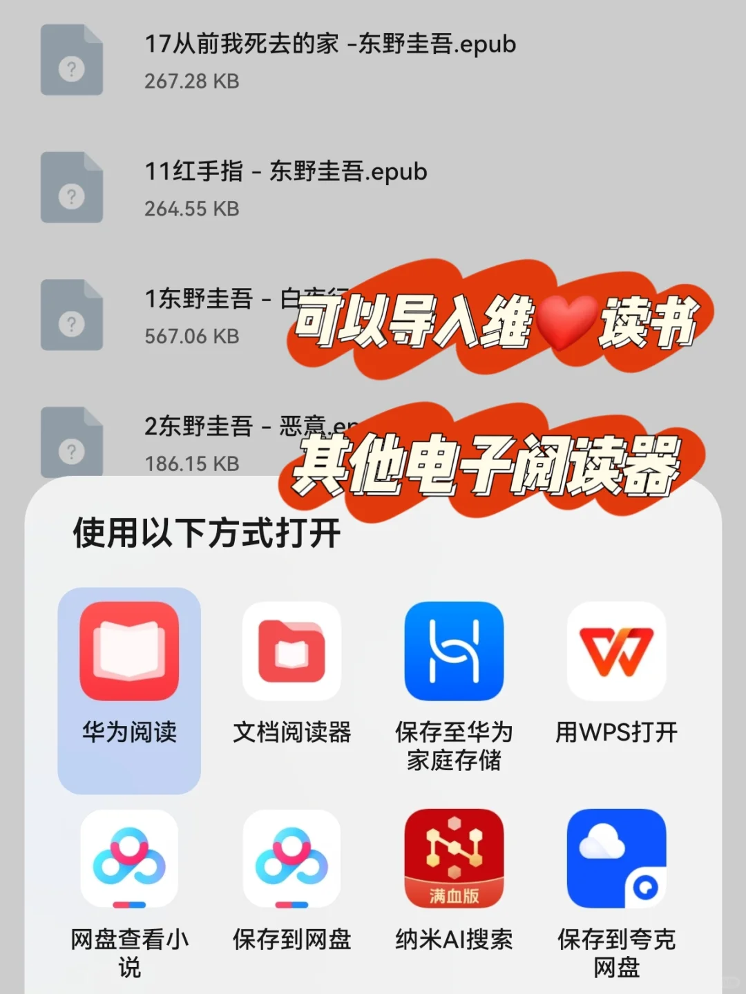 ❤️感谢小红书让我实现了电子书自由‼️