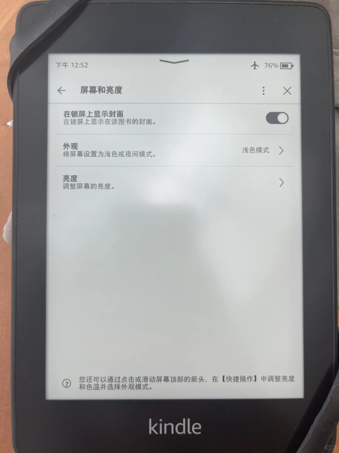 Kindle完全复活指南（含尺寸适配和去广告等）