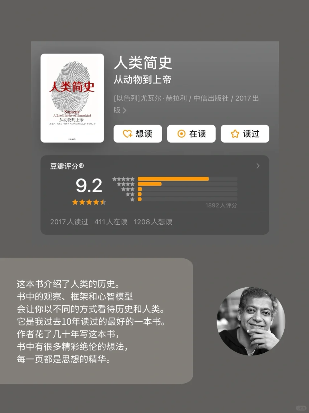 🔴纳瓦尔推荐【颠覆人生的书单】｜重塑世界观