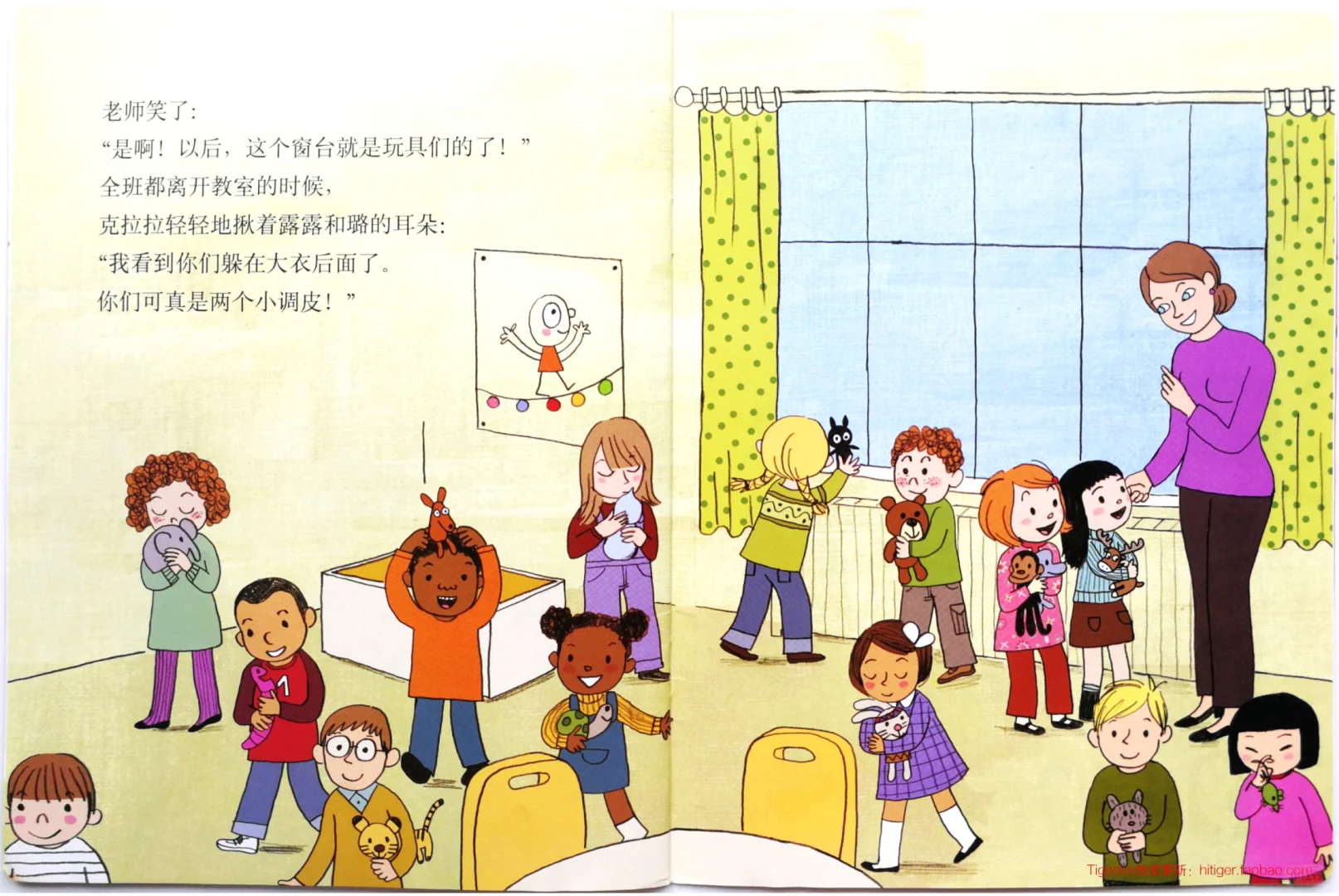 儿童绘本故事 露露拯救玩具大作战 电子书