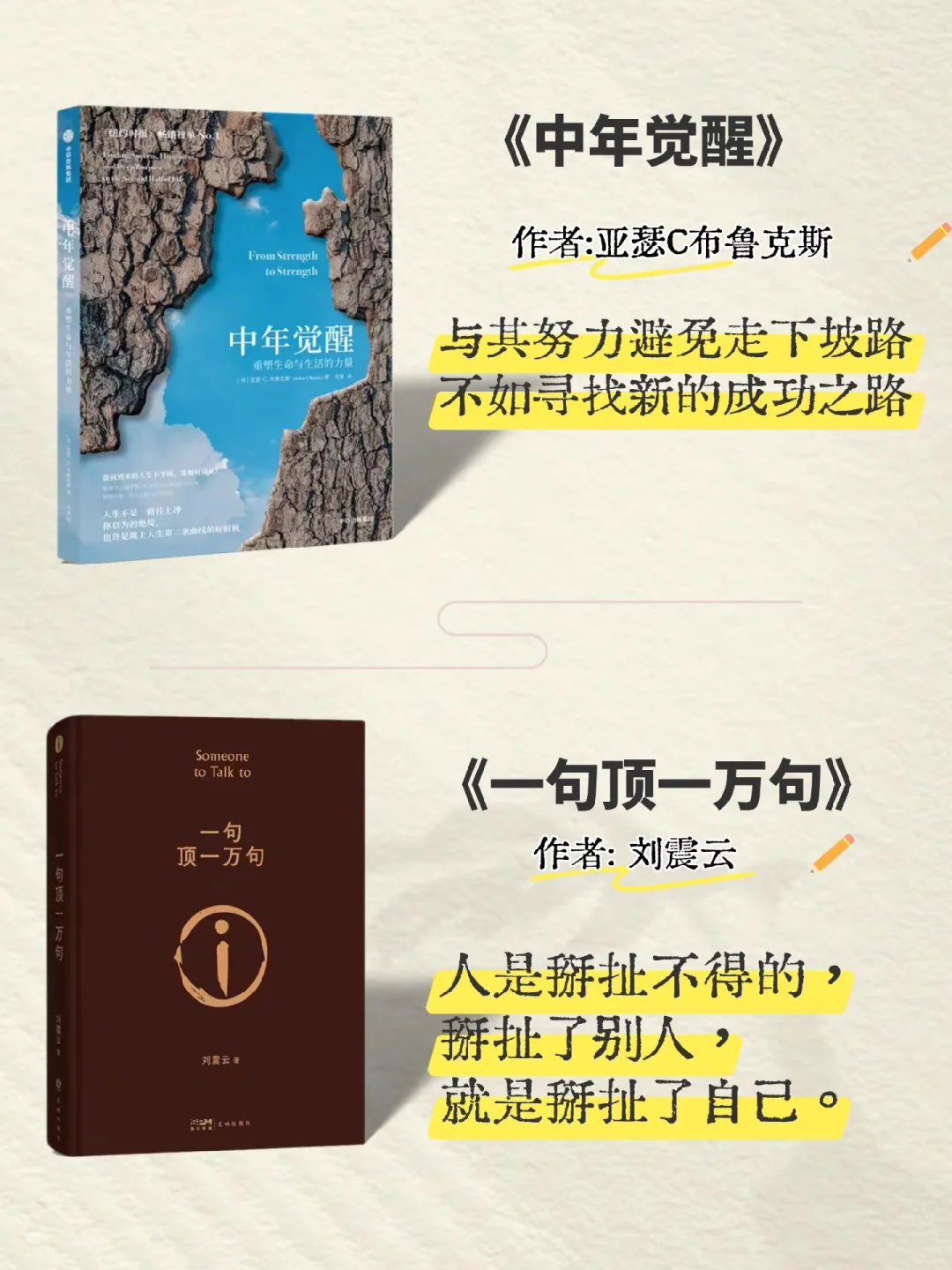 一本书可以改变一个人的一生