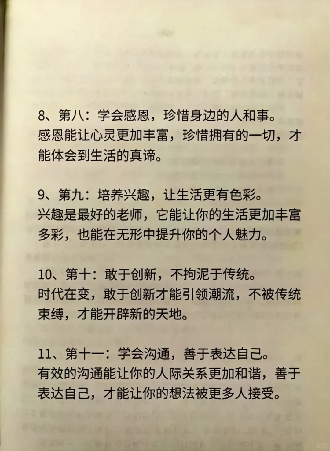 富人对子女的忠告，女性必看！