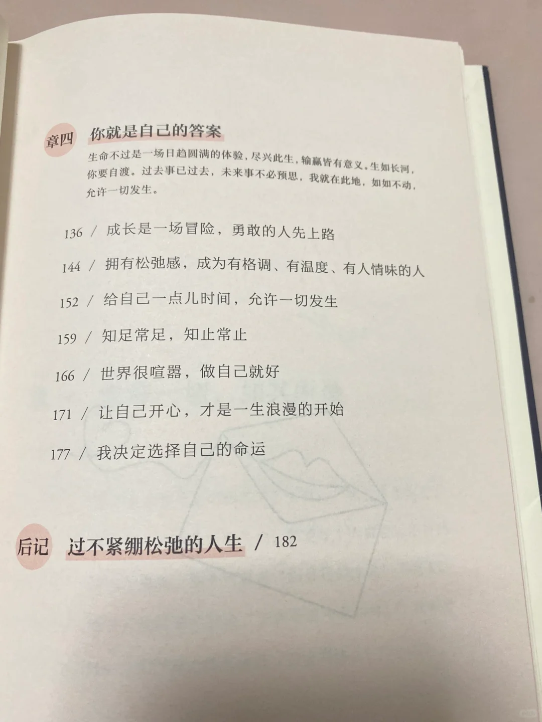 内耗女生必读！！枕边书！！