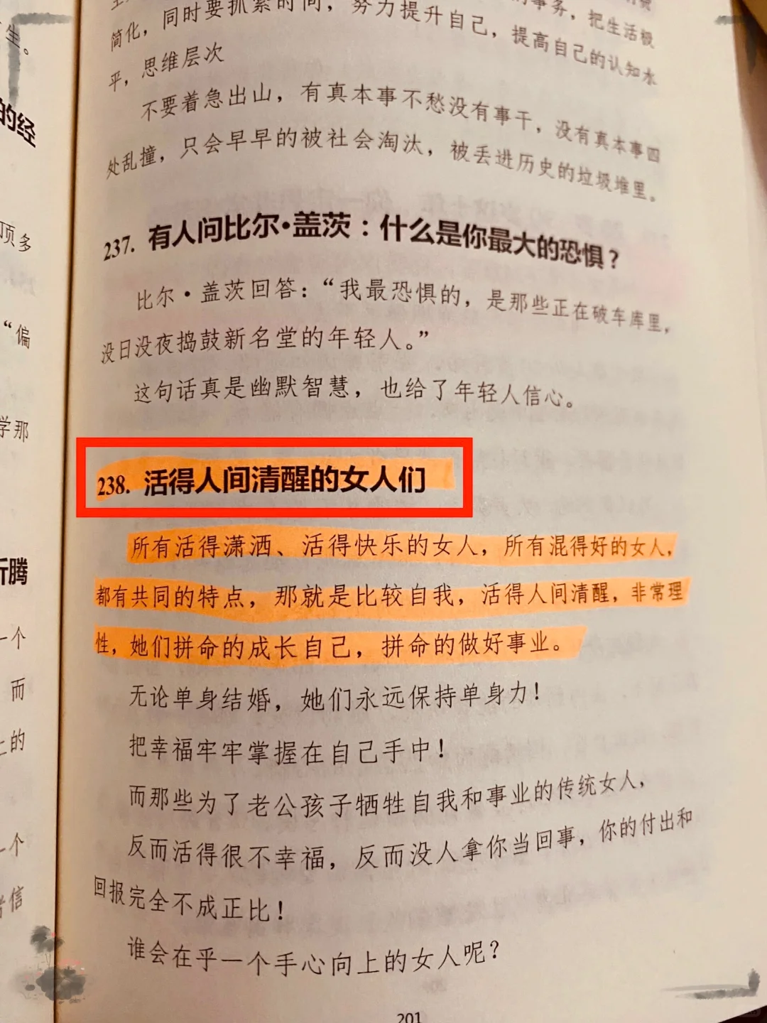 ❤️‍🔥有幸挖到一本女性开智开悟绝版好书‼️