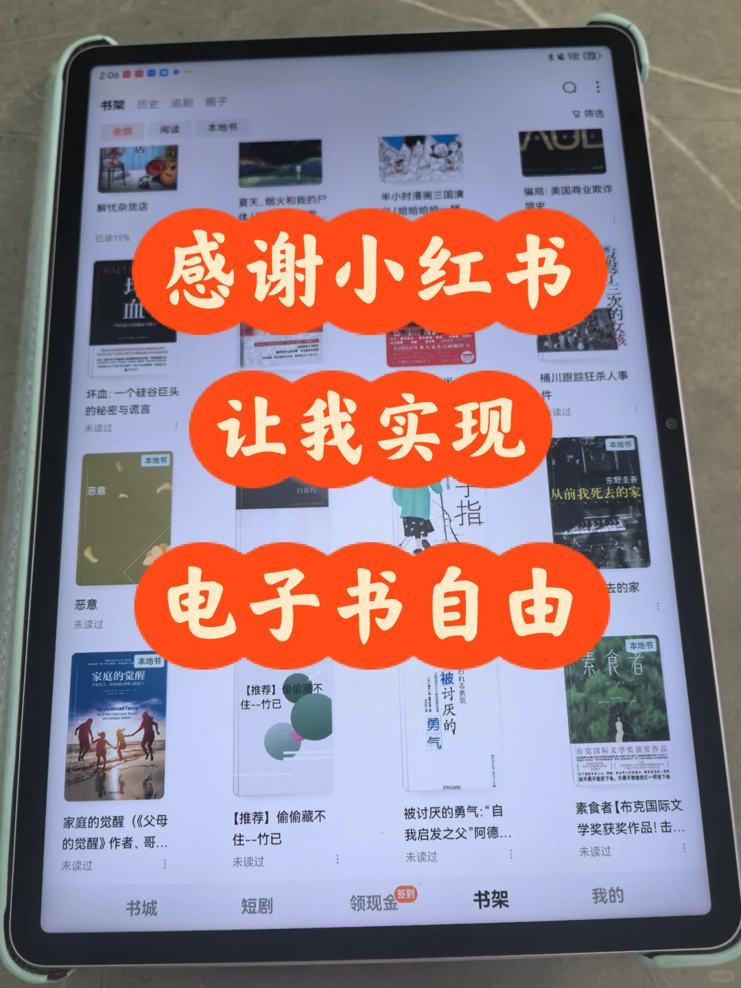 ❤️感谢小红书让我实现了电子书自由‼️