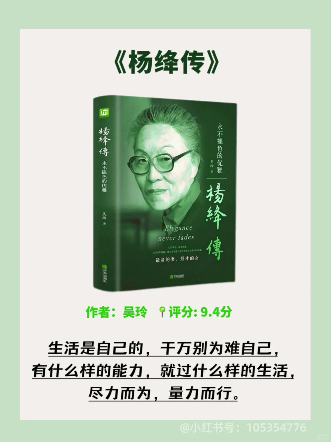 📚 女生必读｜读这8本书让你脱胎换骨