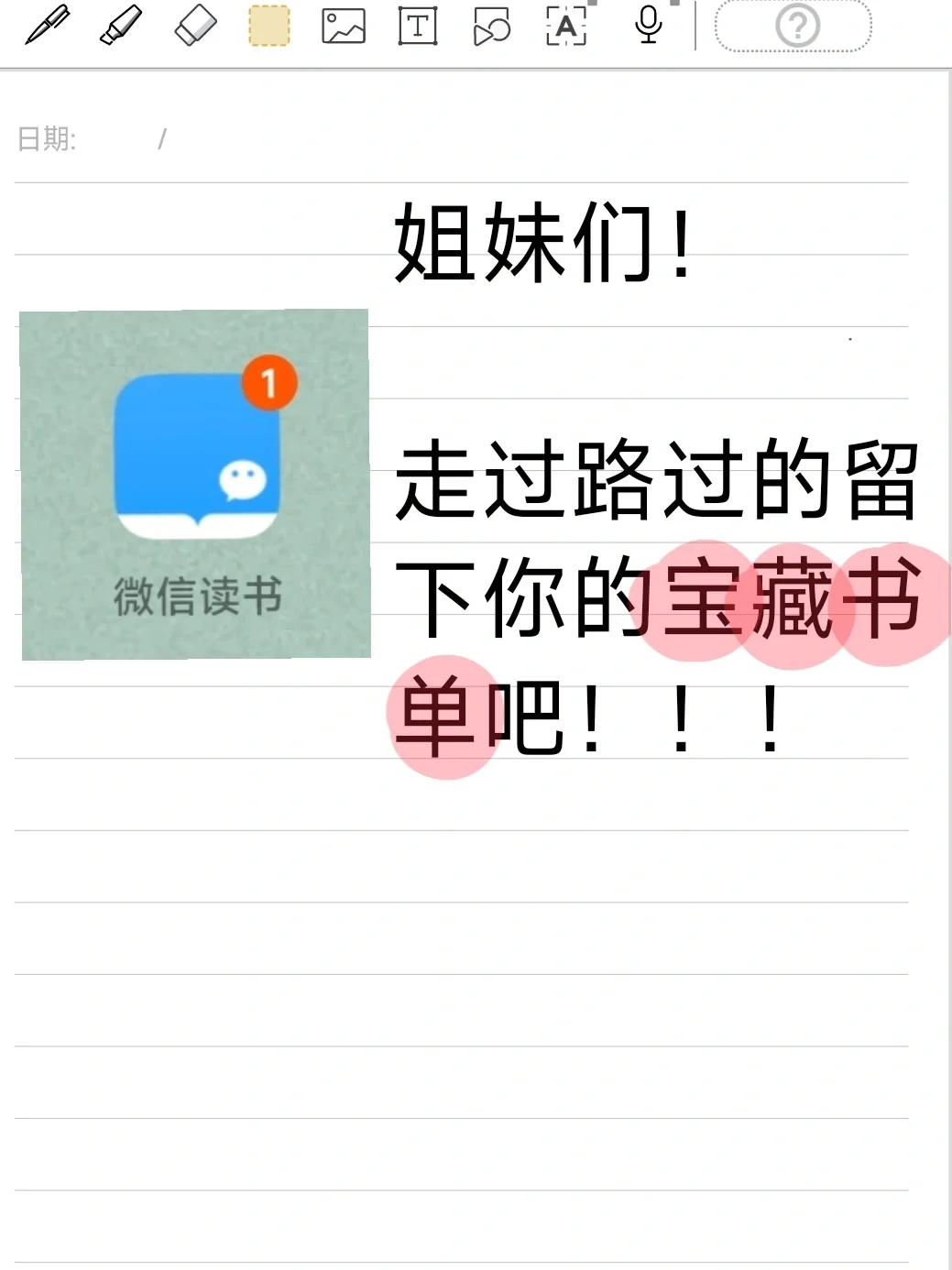 拒绝摆烂从读书开始！！