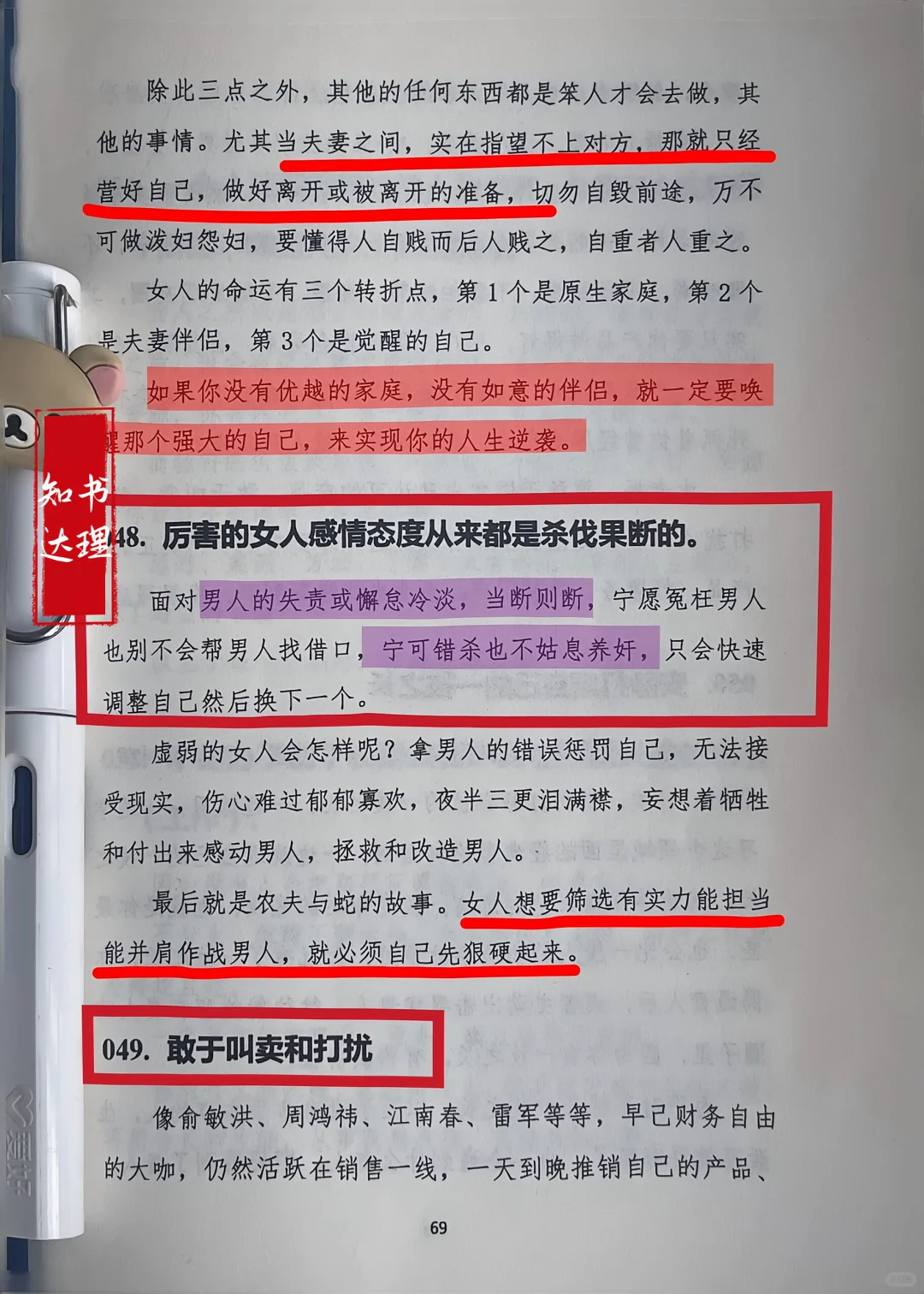 富人对子女的忠告，女性必看！