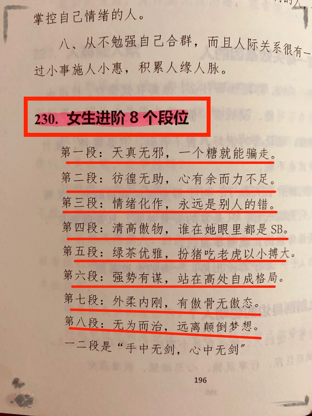 ❤️‍🔥有幸挖到一本女性开智开悟绝版好书‼️