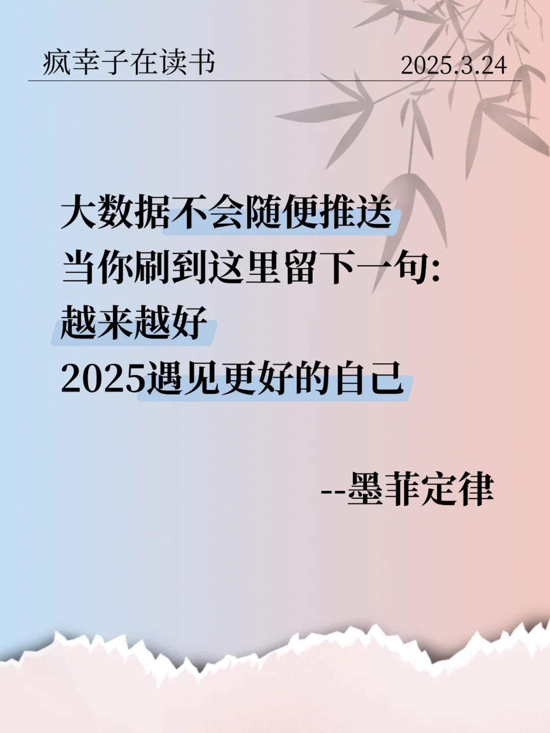 从唯唯诺诺到气场全开，6个月觉醒书单