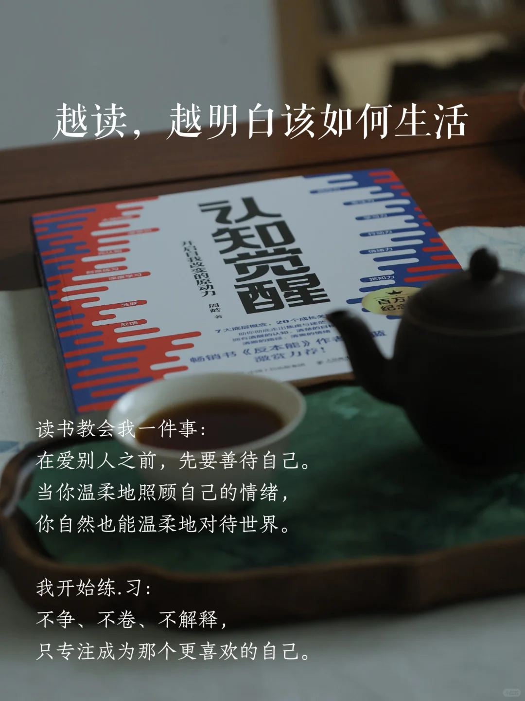 练就大气人的气质，从读书开始