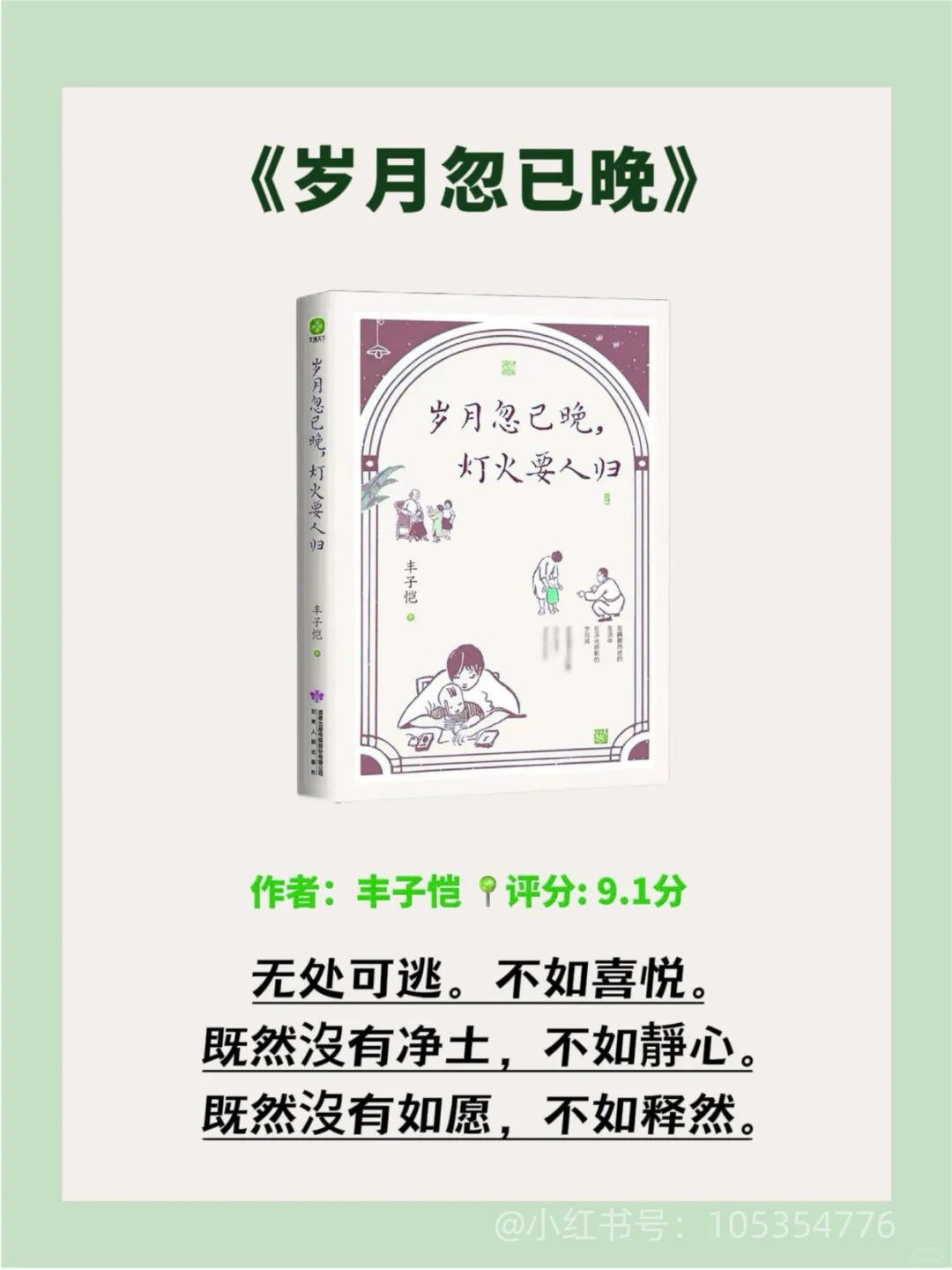 📚 女生必读｜读这8本书让你脱胎换骨