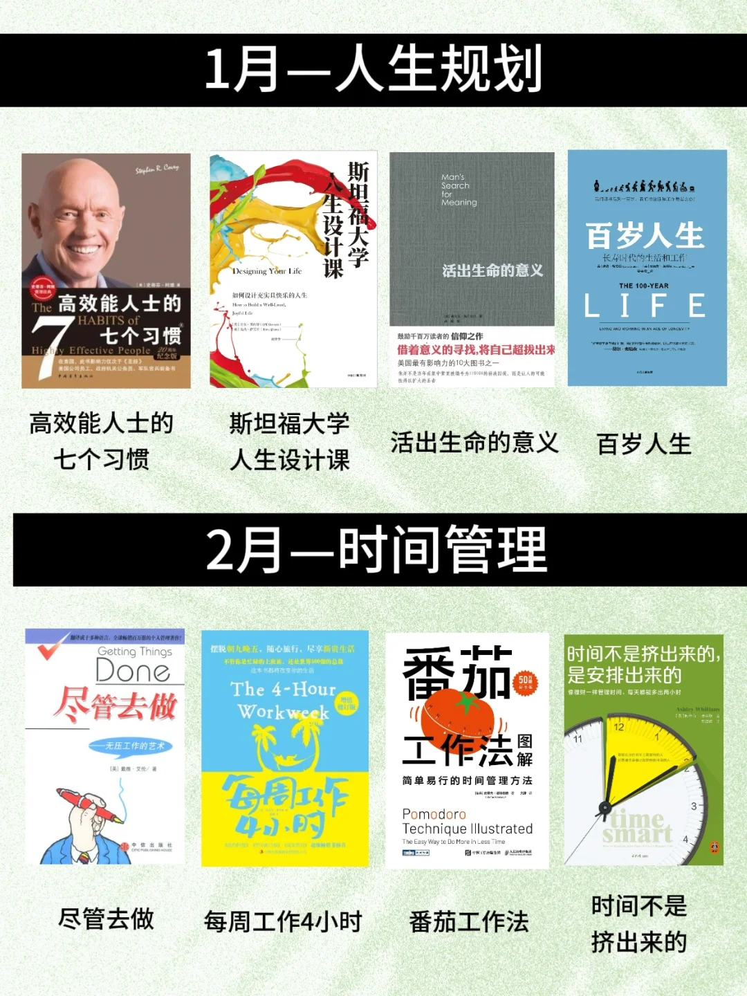 敢不敢在2025年，读完这48本书❗️❗️