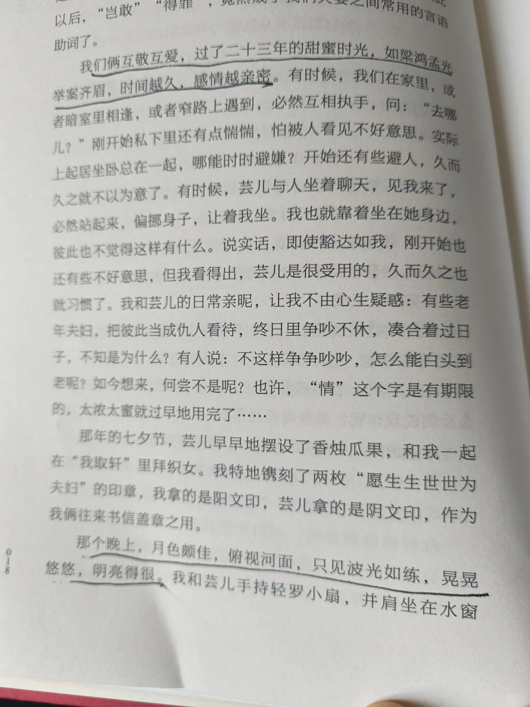 一口气读完，根本舍不得停下来