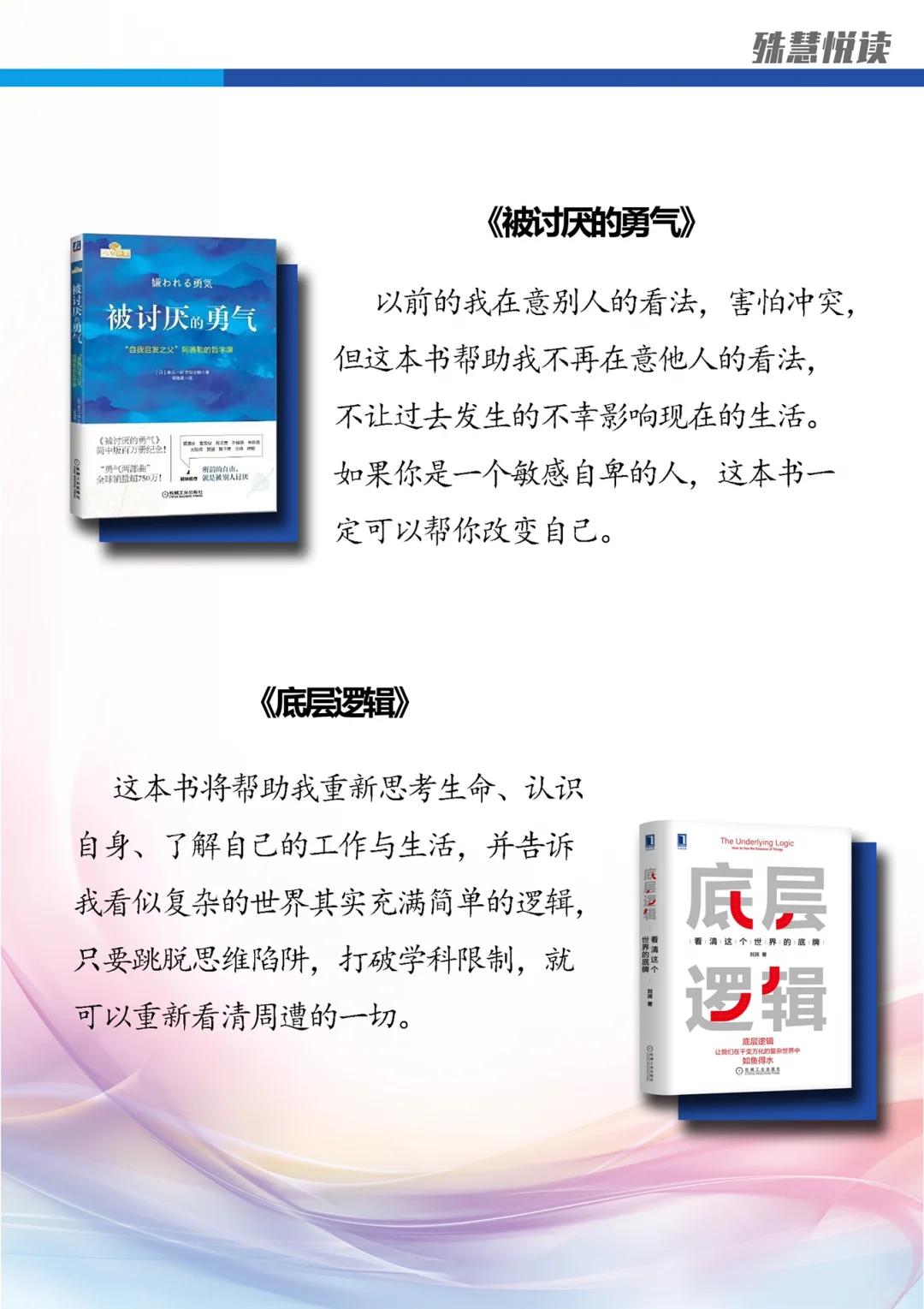 45岁开窍，感谢自己读了这10本书