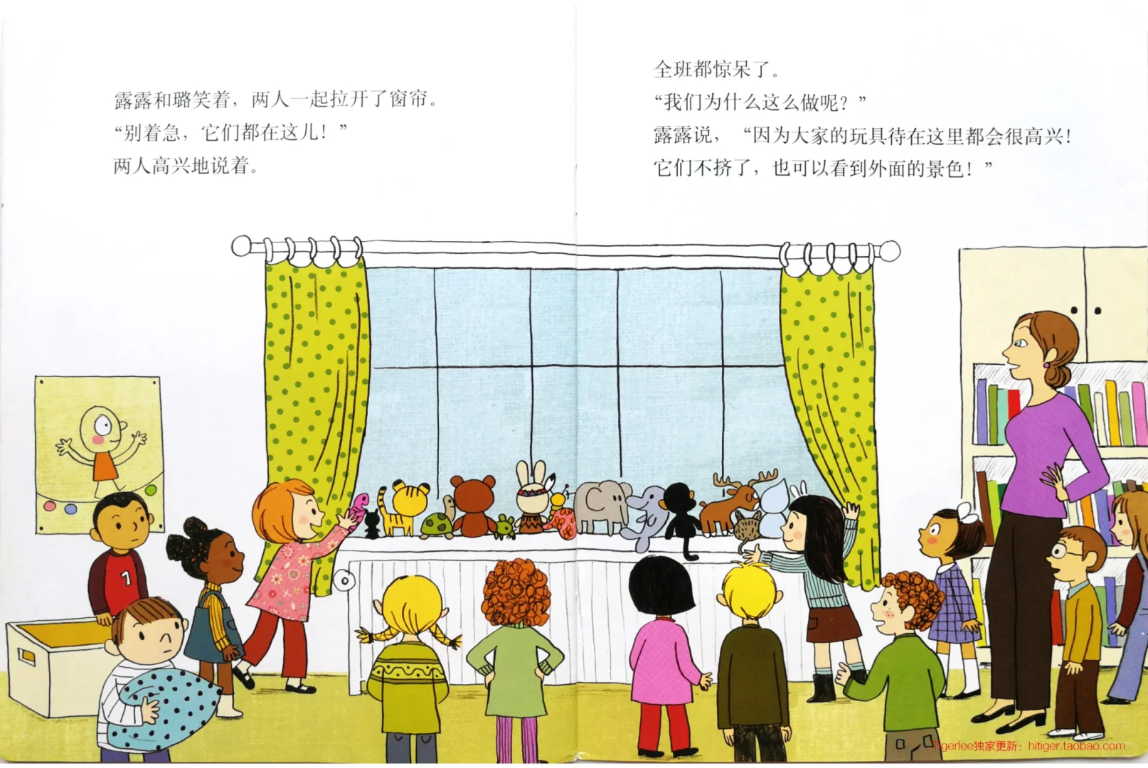 儿童绘本故事 露露拯救玩具大作战 电子书