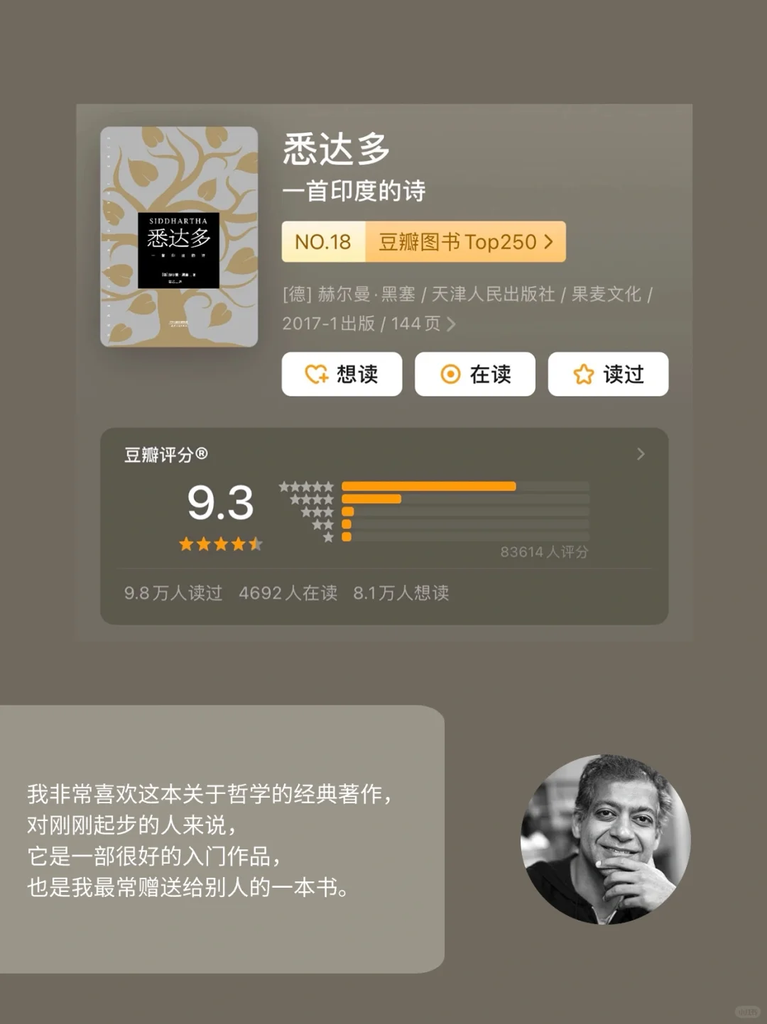 🔴纳瓦尔推荐【颠覆人生的书单】｜重塑世界观