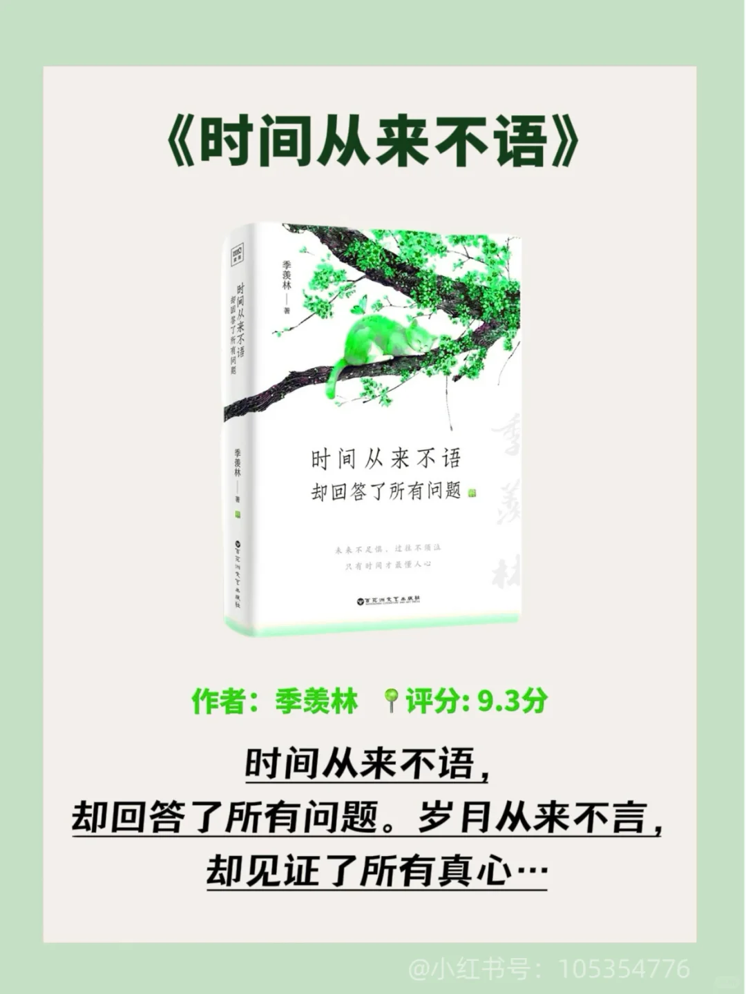 📚 女生必读｜读这8本书让你脱胎换骨