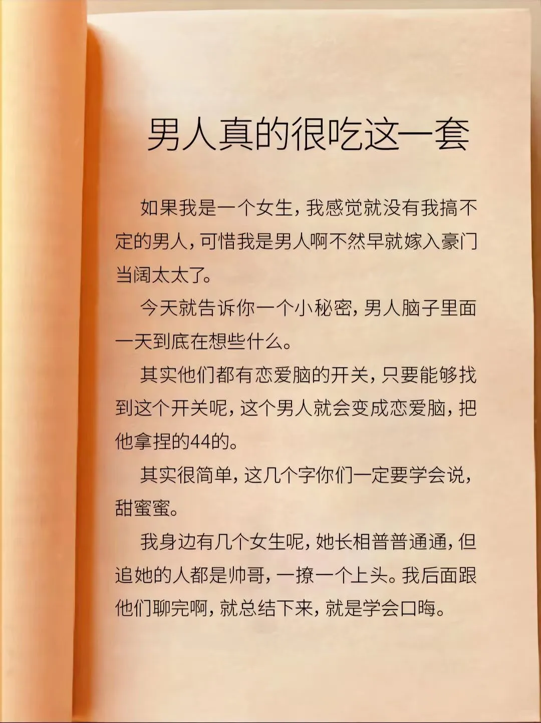 头脑瞬间清醒，值得读十遍以上的开悟好书！