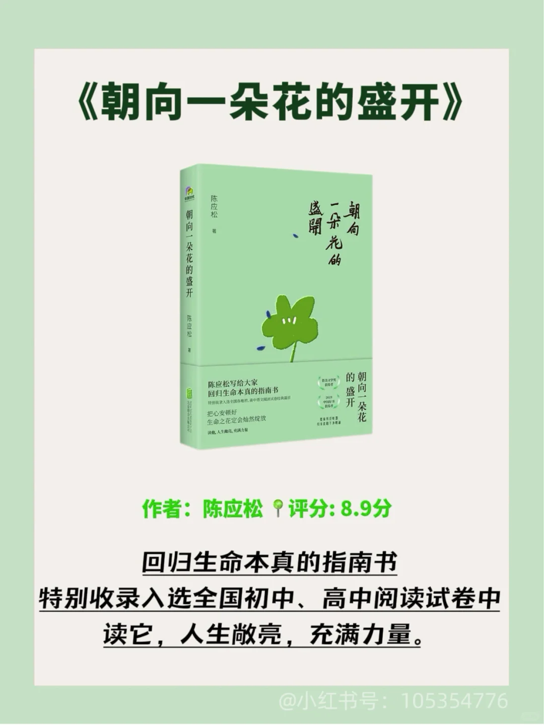 📚 女生必读｜读这8本书让你脱胎换骨