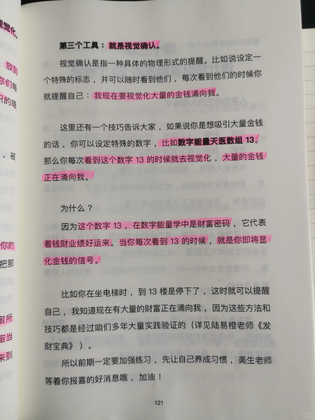 19.9元电子书能实现财富自由你信吗？