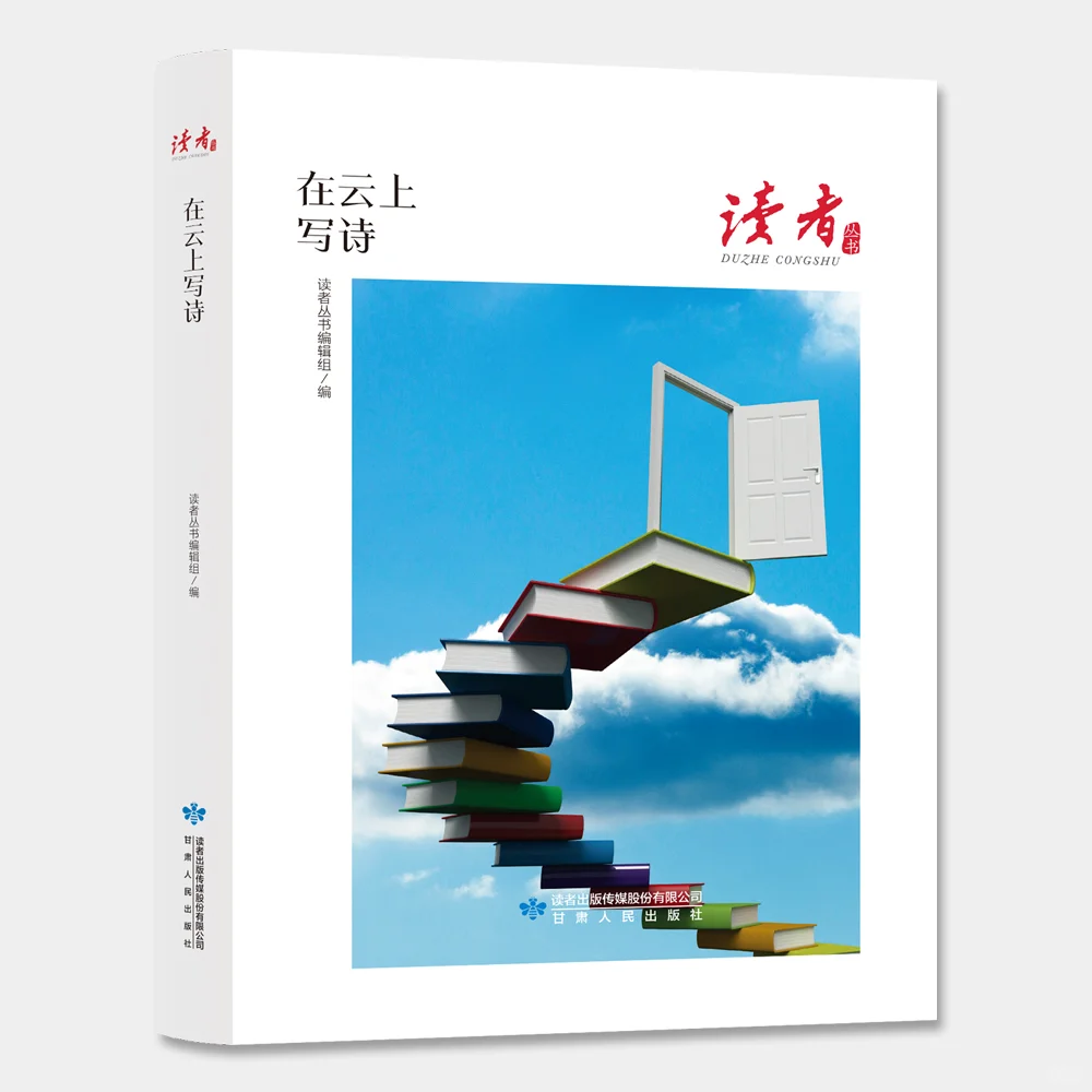 ☁️《在云上写诗》治愈书单来啦✨