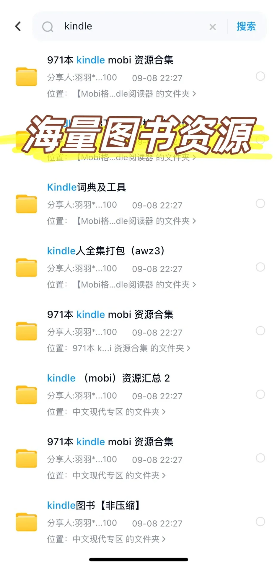 求教‼️kindle电子书资源哪里找？