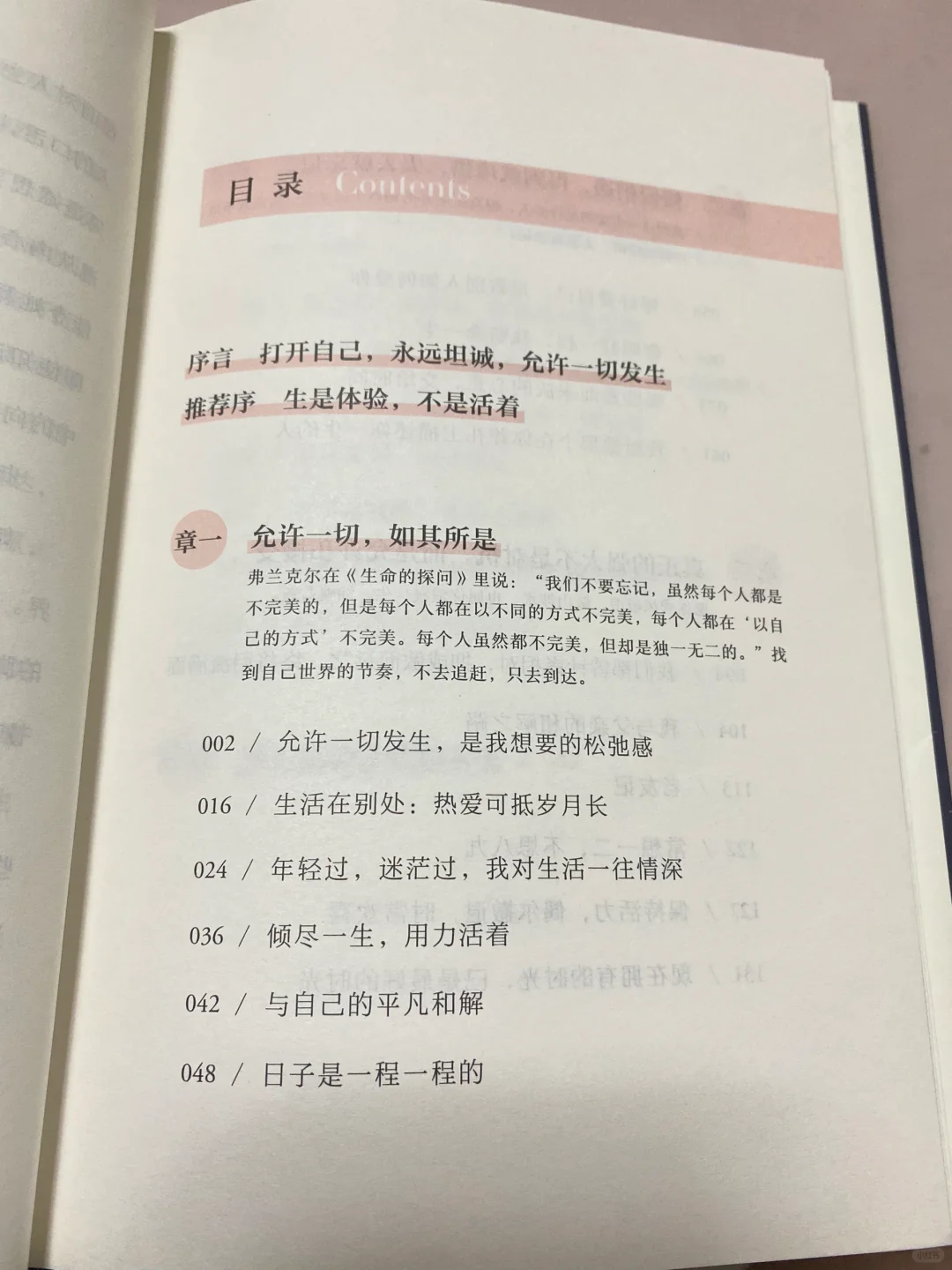 内耗女生必读！！枕边书！！