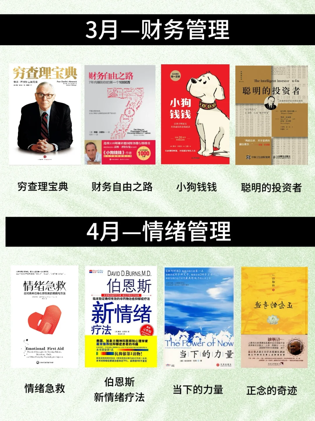 敢不敢在2025年，读完这48本书❗️❗️