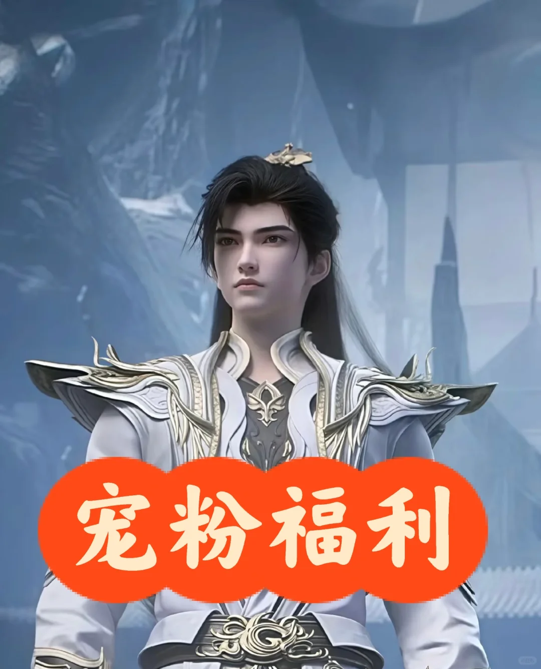 完美世界｜电子书赏析