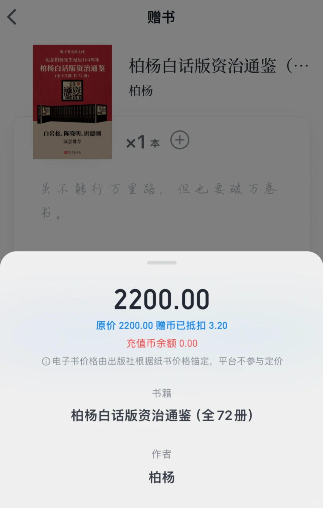 疑似薅到了vx读书最贵的羊🐏毛