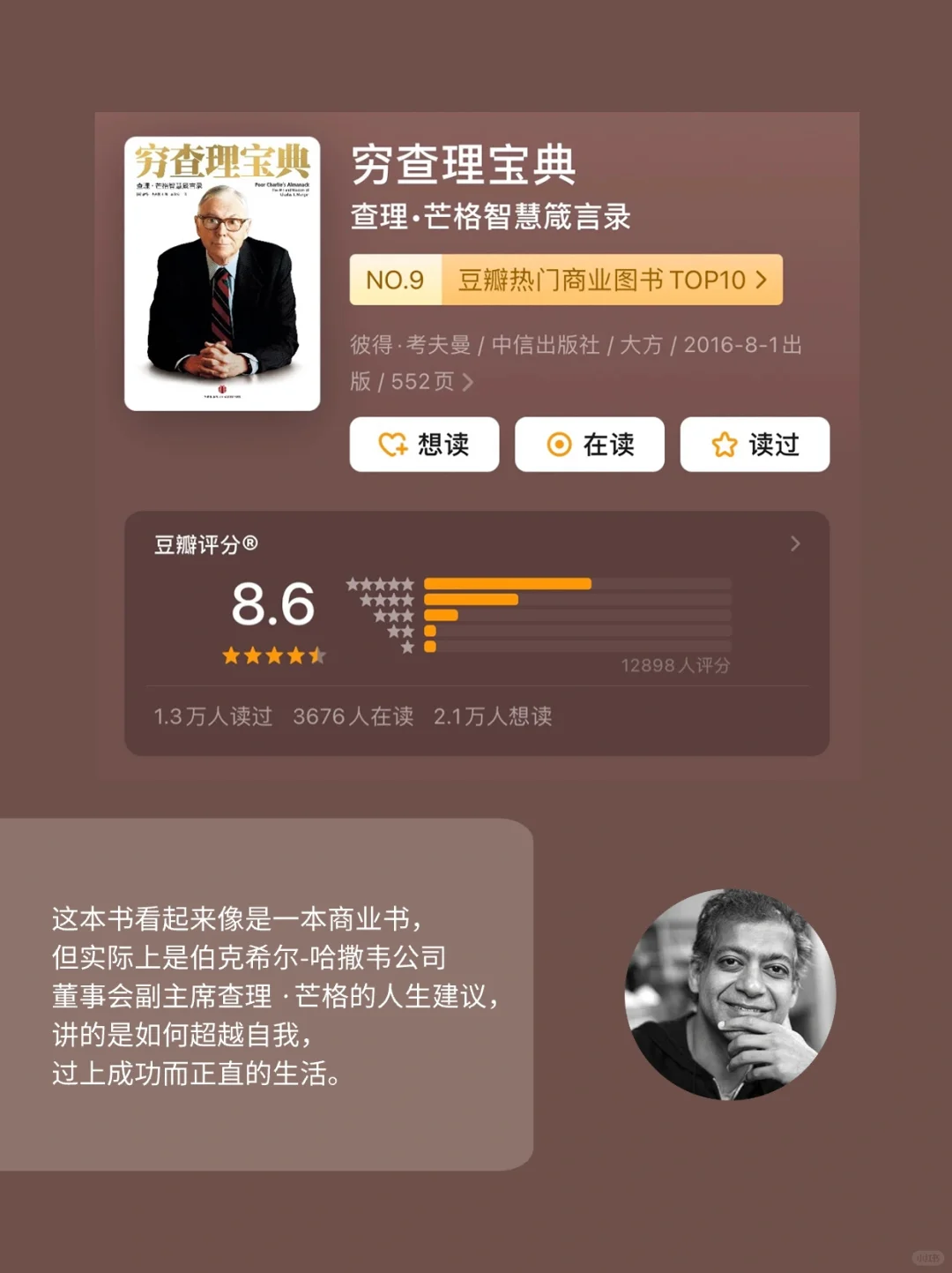 🔴纳瓦尔推荐【颠覆人生的书单】｜重塑世界观