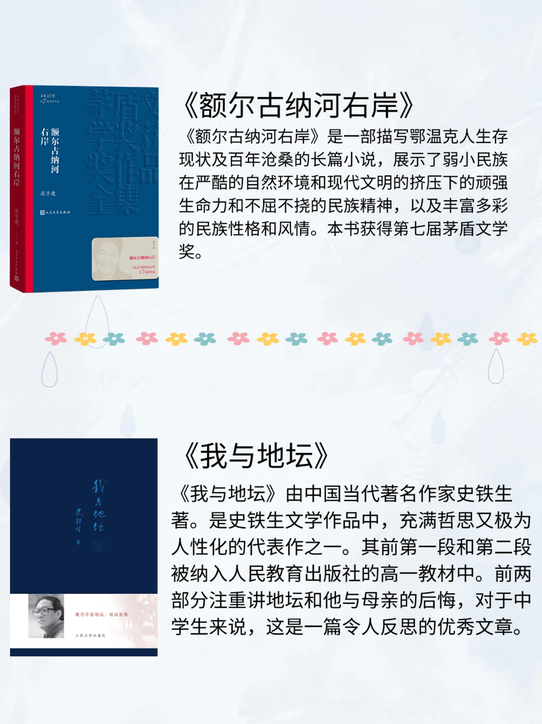 ✨董宇辉书单|在直播间里种诗的农夫
