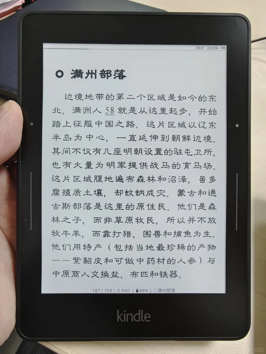 kindle voyage还是能打的