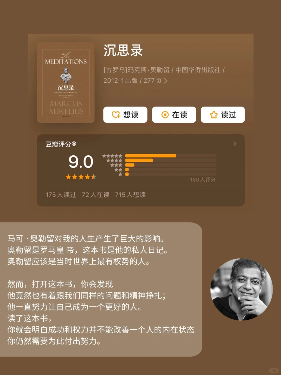 🔴纳瓦尔推荐【颠覆人生的书单】｜重塑世界观