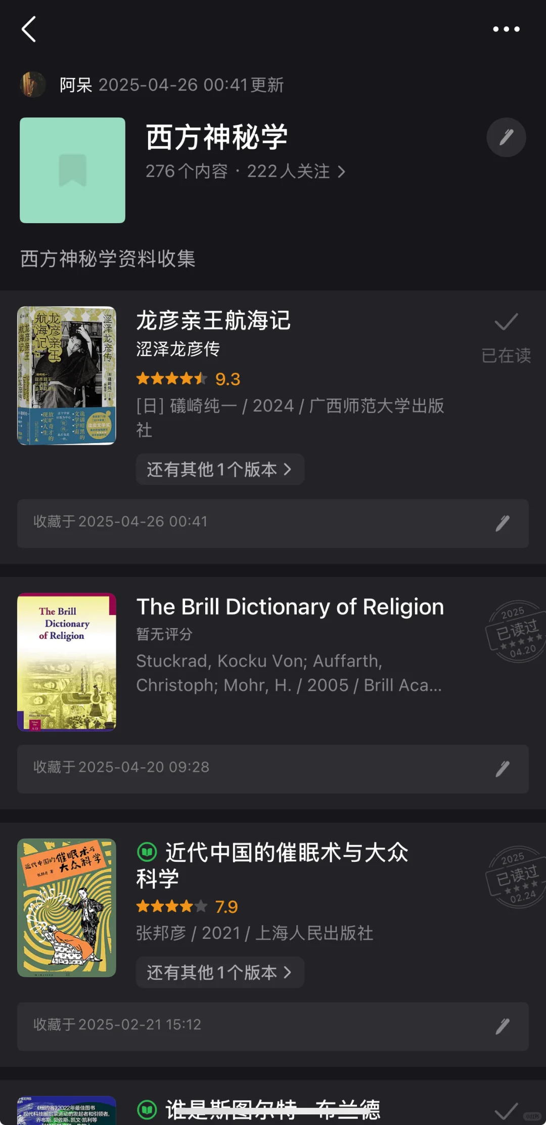 西方神秘学书单