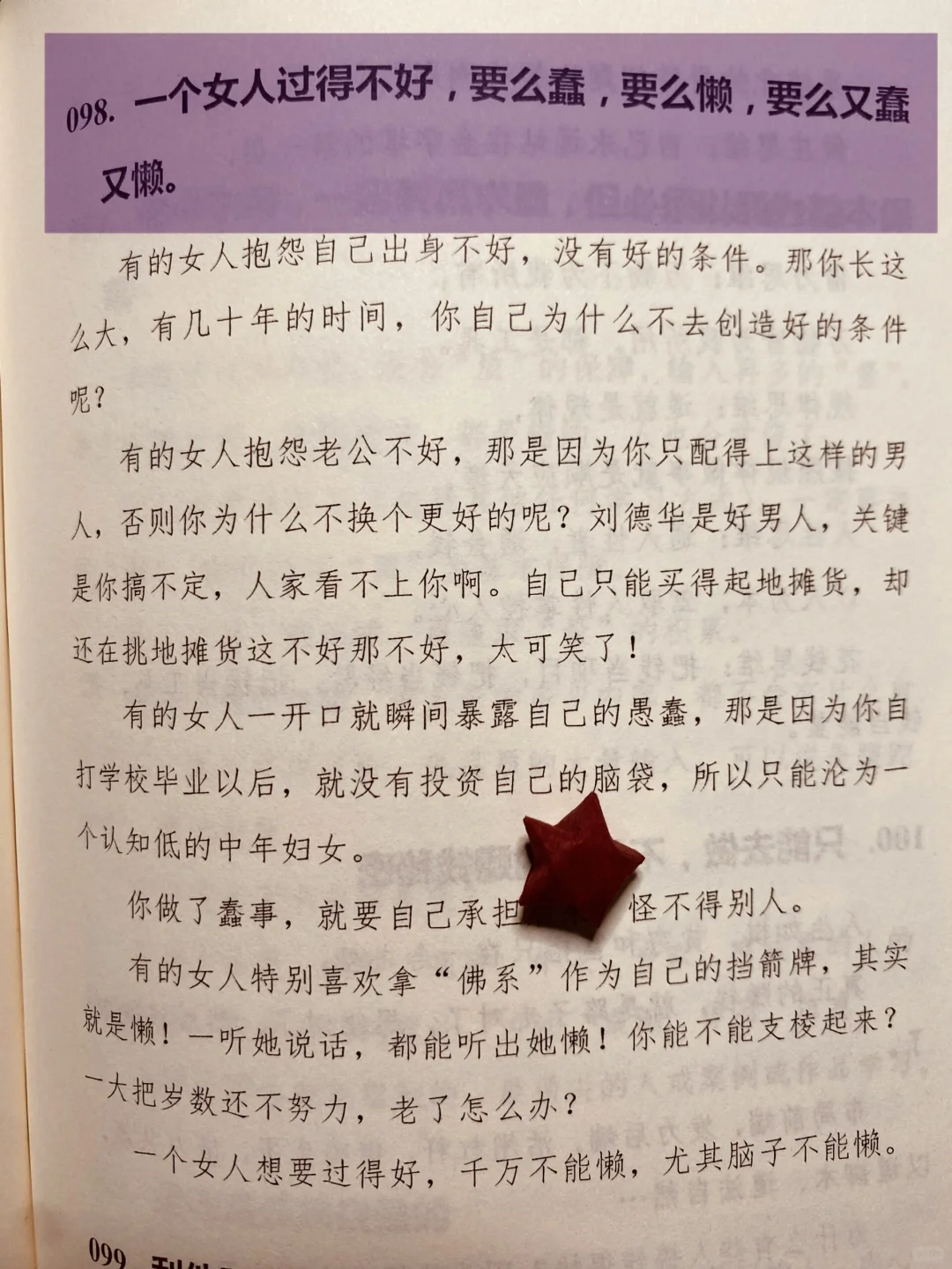 ❤️‍🔥有幸挖到一本女性开智开悟绝版好书‼️