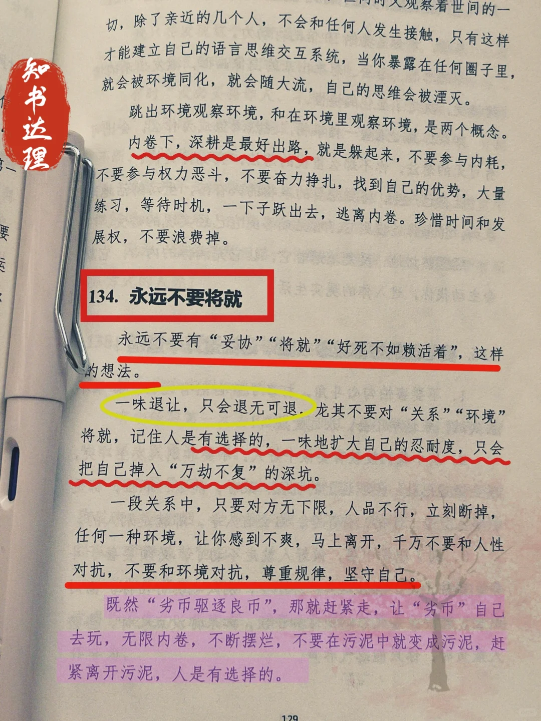 真正有钱后，你就会明白