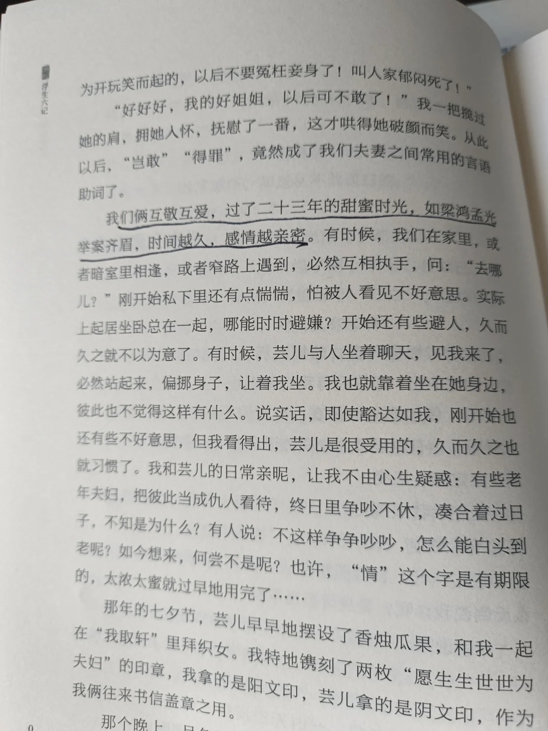 一口气读完，根本舍不得停下来