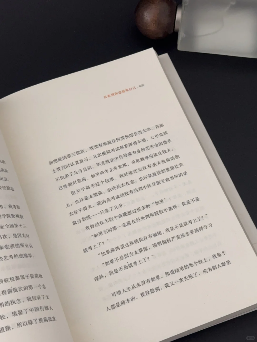 ⭐建议睡前别看！会想通宵！