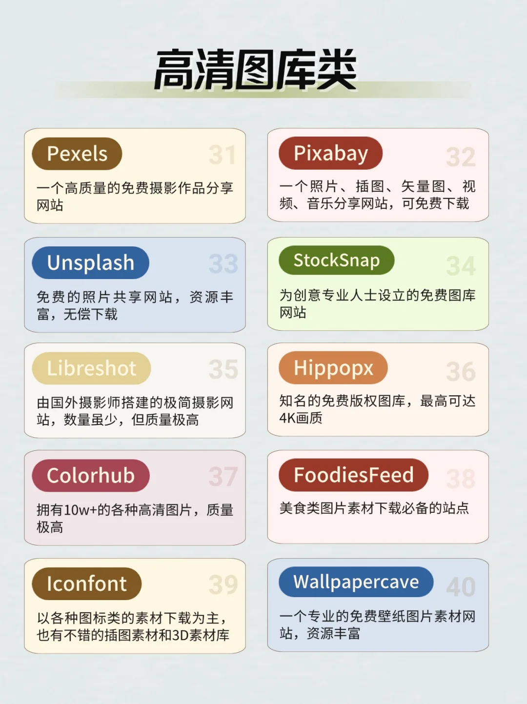 ✅100个免费白嫖的网站🔥后悔现在才知道