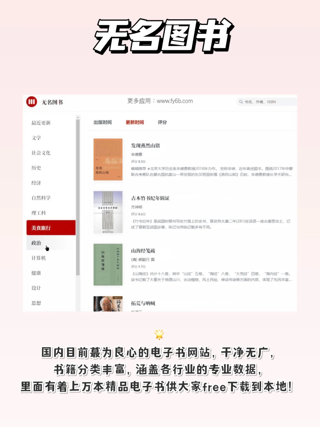 📖｜还不会薅资源？码住实现电子书自由‼️